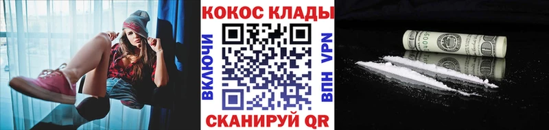 КОКАИН VHQ  блэк спрут ONION  Шагонар 