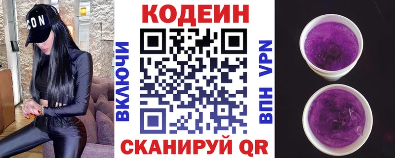 МЕГА как войти  наркошоп  маркетплейс Telegram  Кодеин напиток Lean (лин)  Шагонар 
