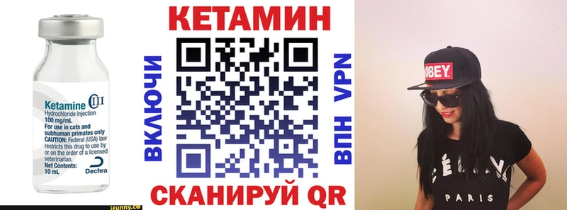 Кетамин ketamine  Шагонар 